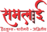 cropped samlai logo png.png